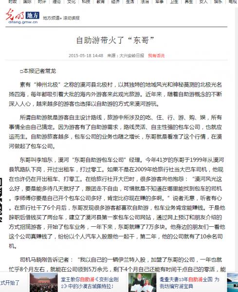 QQ截图20150520101256.png
